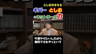 GIVE＆TAKE的な仕事ってどうなの？　仕事への価値観が変わるきっかけとなる話！！