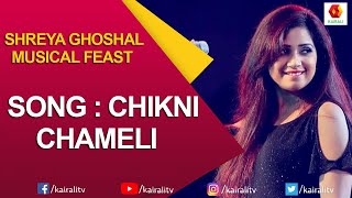 Shreya Ghoshal Musical Feast | Chikni Chameli Song | Agneepath Movie Songs |Shreya GhoshalKairali TV