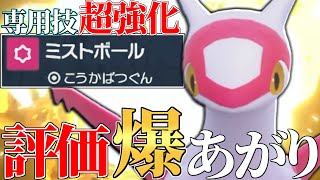 【※専用技壊れました】 テラスタルと相性抜群の神ポケ『ラティアス』来月から環境入り確定です。【ポケモンSV】