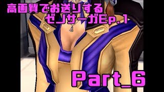 高画質でお送りするゼノサーガ Ep.1_Part6