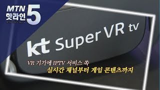 [현장톡톡] KT, '개인화'로 IPTV 1위 수성 나서  / 머니투데이방송 (뉴스)