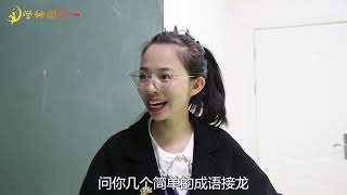 学霸上课玩手机被老师提问歇后语，怎料学霸竟对答如流，真厉害