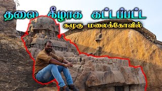 கழுகுமலை வெட்டுவான் கோயில் | Vettuvan Kovil | Ellora of South | Kalgumalai | Thoothukudi | Satz Vlog