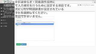 11.ゆらぎ・同義語辞書を作成する