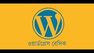 4 - special project step || WordPress Bangla Tutorial