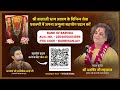 🔴 live day 07 shri shiv mahapuran katha पूज्य श्री अरविंद जी महाराज yashoda nagar kanpur