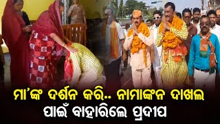 Bargarh BJP Lok Sabha Candidate Pradeep Purohit Files Nomination | Odisha Reporter