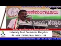 ರಾಮನ ಹೆಸರಿನಲ್ಲಿ ಜನರನ್ನು ಮೋಸ ಮಾಡಲು ಬಿಜೆಪಿ ಹೊರಟಿದೆ ರಮಾನಾಥ ರೈ ಹೇಳಿಕೆ