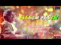 Indiran Chandiran Movie Songs | Kadhal Ragamum | Kamal Hassan, Vijayashanti | Ilaiyaraaja Official