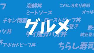 宇城市 presents「Take out UKI」30秒ver.