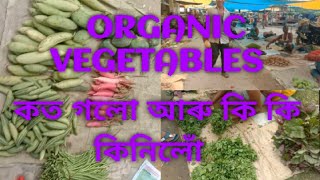 কত গলো || where do I go || কি খালো || what I eat || কি কি কিনিলোঁ || what I buy