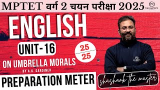 Mastering Umbrella Morals:Top 25 MCQs for MPTET GRADE 2 MAINS English Revealed!#mcqs|Grade2English