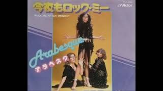 🪩🕺✨ディスコフィーバー🎶アラベスク✨懐かしのレコード盤B面📀