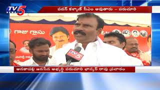 Anakapalle Janasena MLA Candidate Paruchuri Bhaskar Rao Face to Face | AP Elections 2019 | TV5 News