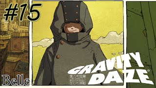 ＃15【重力的眩暈】「GRAVITY DAZE」（PS4）実況プレイ　ちょっとおもしろいゲーム実況【グラビティ デイズ】