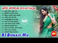 মাটি কাঁপানো বাংলা ডিজে//Bengali Vibration Humming Mix//Dj Biswajit Remix//🤯👌@musicalpalash