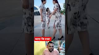 একি দেখলাম ভাই #shortvideos #video #viralvideo #bangla #shorts #foryou