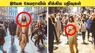 கேமராவில் சிக்கிய தரமான சம்பவங்கள்  | Moments Caught On Camera