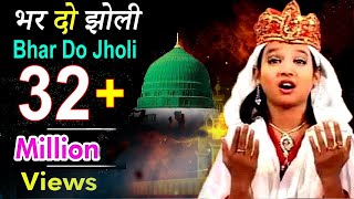 भर दो झोली__Bhar Do Jholi || Jholi Bharo Hamari || Neha Naaz 2021 New qawwali
