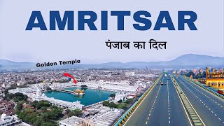 Amritsar city | Punjab | Places to visit | Golden Temple | ये है अमृतसर  🌿🇮🇳