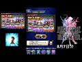 【ffbe】本日のガチャ【8月7日】