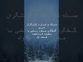 مسئله ی ایران و کنشگران مرزی گفتگوی مسعود رستمی با مقصود فراستخواه