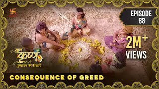 Baal Krishna | Episode 88 | Consequence of Greed | लोभ का परिणाम | बालकृष्ण | Swastik Productions