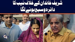 NAB summons Shehbaz Sharif’s wife, daughters in assets beyond means case
