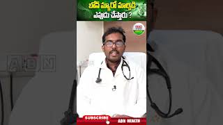 Bone Marrow : బోన్ మ్యారో మార్పిడి ఎప్పుడు చేస్తారు ? | bones #bonemarrow #biopsy  #abnhealth