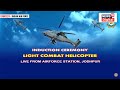 live light combat helicopter introduction ceremony air force station jodhpur rajnath singh