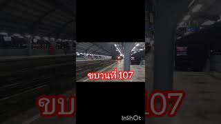 ขบวนรถเร็วที่ 107 กรุงเทพอภิวัฒน์-เด่นชัย #train #railway