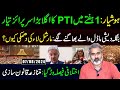 Get Ready: PTI Next Big Surprise is Ready || Imran Riaz Khan VLOG