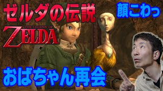 ゼルダの伝説 トワイライトプリンセスHD初見で実況 #031 ゴロン鉱山次の長老目指して