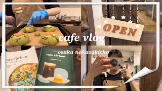 【Cafe vlog】大阪カフェ店員の平日ワンオペvlog🩵友達が増えた日👧🏻