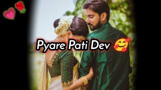 Pyare Pati Dev Ji ❤️ Husband shayari ! Pati patni status ! Husband wife status ! Dear husband #pati