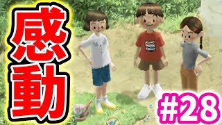 涙が止まらない感動の神回！また会う日までさようなら！【ぼくのなつやすみ3】～8月28日～