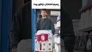 تقدیم به تمامی دانش آموزان و دانش‌جویان سرزمینم❤️