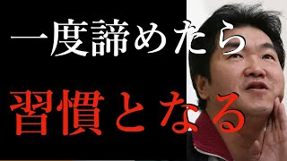 【島田紳助名言集】夢を追いかける人に絶対に響く名言