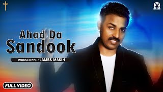 Ahad Da Sandook | Official Worship Song | James Masih@alphaomegalyrical