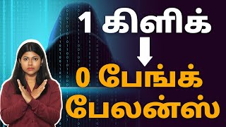 Best Ways to Prevent Cyber Crime | Cyber Crime Prevention in Tamil | Natalia