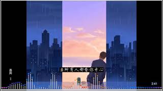 2021華語網絡流行音樂 ||《嘉賓》|| 張遠 || 動態歌詞