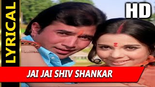 Jai Jai Shiv Shankar With Lyrics | Lata Mangeshkar, Kishore Kumar | Aap Ki Kasam 1974| Rajesh Khanna