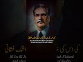 bang e dara بانگ درا allama iqbal علامہ اقبال iqbaliyat اقبالیات iqbal day یوم اقبال