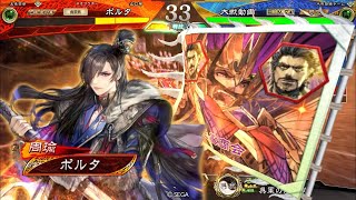 【三国志大戦】戦友大戦6【周瑜陸抗】