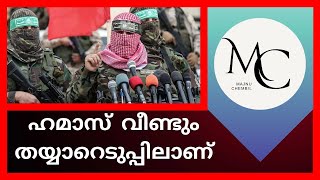 വെസ്റ്റ് ബാങ്കിനെ ചൊറിയുന്നത് ഇസ്റയേലിൻ്റെ നാശത്തിന്.