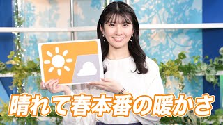 お天気キャスター解説 あす4月4日(火)の天気