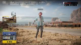 PUBG PS4［毎回概要欄必読］初見常連歓迎。参加型、コメントよろしく～