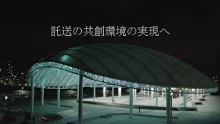 【ニチガス】夢の絆・川崎　制作現場動画　総集編