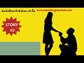 మ్యారేజెస్ ఆర్ మేడ్ విత్ బిజినెస్ telugu short stories మంచి తెలుగు కథలు manatelugukathalu.com