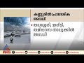 കനത്ത മഴ ഏഴ് ജില്ലകളിലെ വിദ്യാഭ്യാസ സ്ഥാപനങ്ങൾക്ക് നാളെ അവധി